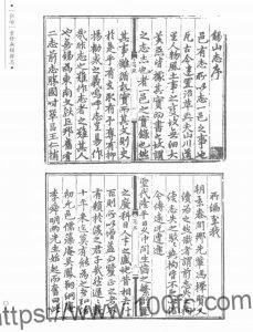 江苏省无锡市《弘治重修无锡县志》36卷 明 吴翀 李庶纂PDF电子版高清下载-中国县志网