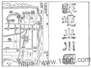 江苏省无锡市《崇祯江阴县志》8卷 明 冯士仁修 徐遵汤 周高起纂PDF电子版高清下载-中国县志网