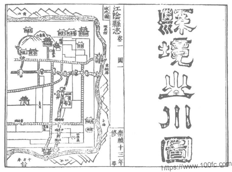 江苏省无锡市《崇祯江阴县志》8卷 明 冯士仁修 徐遵汤 周高起纂PDF电子版高清下载-中国县志网