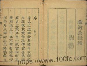 安徽省安庆市《乾隆望江县志》8卷 清郑交泰修 曹京纂PDF电子版高清下载-中国县志网