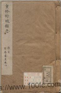 安徽省六安市《雍正舒城县志》8卷 清陈守仁修 贾彬纂PDF电子版高清下载-中国县志网