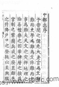 安徽省滁州市凤阳县《成化中都志》10卷 明 柳瑛纂修PDF电子版高清下载-中国县志网