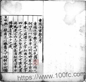 安徽省黄山市《嘉靖休宁县志》8卷 明 宋国华第修PDF电子版高清下载-中国县志网