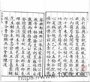 安徽省黄山市《万历休宁县志》8卷 明李乔岱纂修PDF电子版高清下载-中国县志网