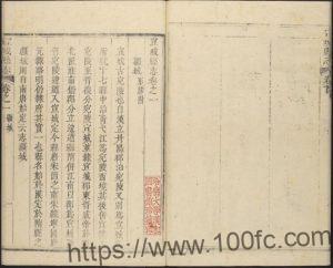 安徽省《乾隆宣城县志》三十二卷 清吴飞九修 杨廷栋纂PDF电子版高清下载-中国县志网