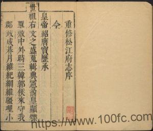 上海市松江区《康煕松江府志》54卷 清郭廷弼王修 周建鼎 包尔赓纂PDF电子版高清下载-中国县志网