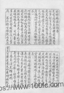 浙江省温州市《乾隆瑞安县志》10卷 清 陈永清修 章昱 吴庆云纂PDF电子版高清下载-中国县志网