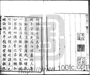 北京市《万历怀柔县志》四卷 明 史国典 周仲士修纂PDF电子版高清下载-中国县志网