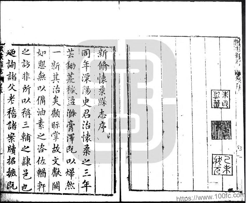 北京市《万历怀柔县志》四卷 明 史国典 周仲士修纂PDF电子版高清下载-中国县志网