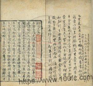 山西省运城市新绛县《正德绛州志》7卷 王珂撰PDF电子版高清下载-中国县志网