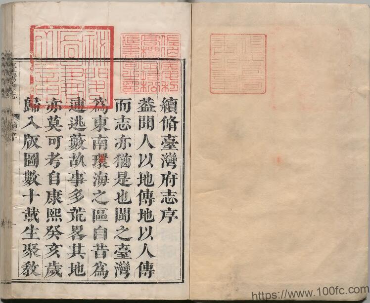 图片[2]-乾隆续修台湾府志二十六卷 余文仪修PDF电子版高清下载-中国县志网