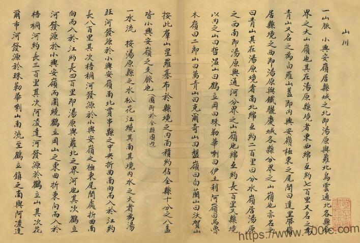 图片[2]-黑龙江省佳木斯市《民国汤原县志略》全1册 伊双庆纂修PDF高清电子版影印本下载-中国县志网