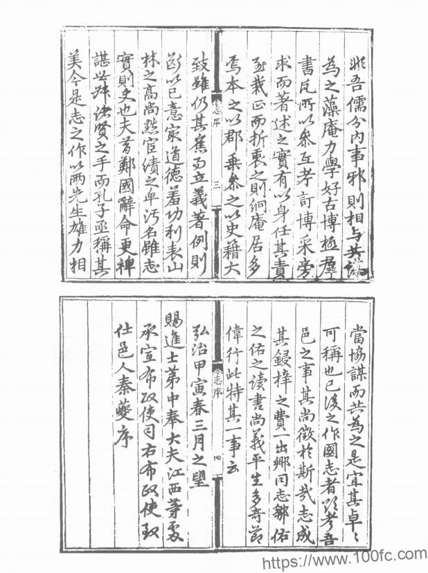 图片[2]-江苏省无锡市《弘治重修无锡县志》36卷 明 吴翀 李庶纂PDF电子版高清下载-中国县志网