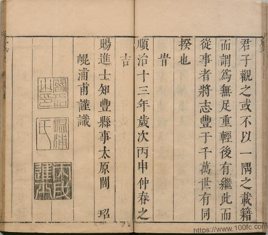 图片[2]-江苏省徐州市《顺治新修丰县志》10卷 阎昭修 张逢宸纂PDF电子版高清下载-中国县志网