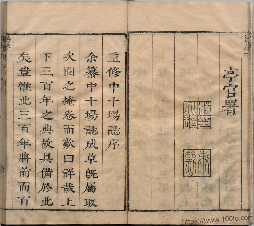 图片[2]-安徽省淮南市地方志《康熙淮南中十场志》10卷 清 汪兆璋修 杨大经纂PDF电子版高清下载-中国县志网