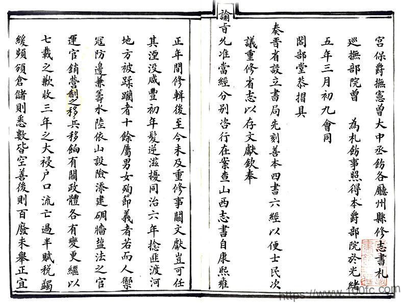 图片[2]-(光绪)新修清水河厅志文秀修 卢梦兰纂PFD电子版地方志下载-中国县志网