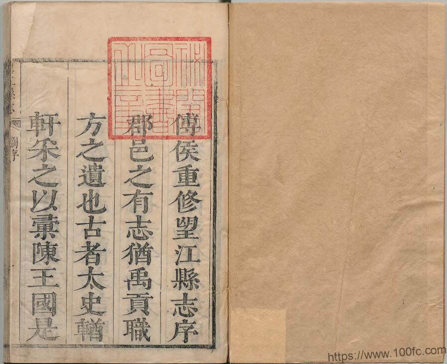图片[2]-安徽省《康熙安庆府望江县志》15卷 刘天维修 傅光遇增修PDF电子版高清下载-中国县志网