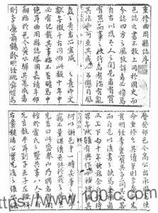 河北省邯郸市《顺治曲周县志》4卷 清李时茂修 赵永吉纂PDF电子版高清下载-中国县志网