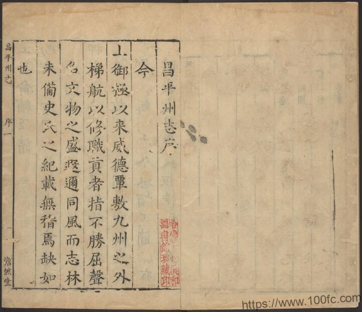 北京市昌平区《康熙昌平州志》二十六卷首一卷 吴都梁修 清潘问奇纂PDF电子版高清下载-中国县志网