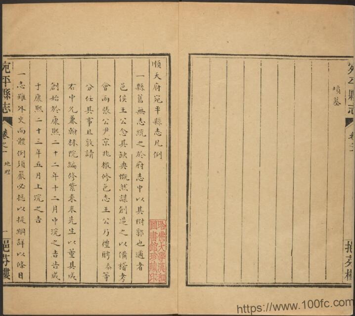 北京市顺天府《康熙宛平县志》六卷 于养濂修 米汉雯 李开泰纂PDF电子版高清下载-中国县志网