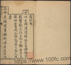 北京市通州区《乾隆通州志》十卷 高天凤修 金梅纂PDF电子版高清下载-中国县志网