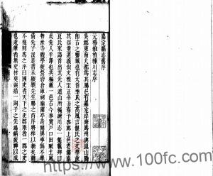 上海市嘉定区《嘉庆嘉定县志》全10册 清 吴桓纂修PDF电子版高清下载-中国县志网