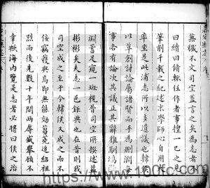 上海市嘉定区《万历嘉定县志》二十卷 明韩浚撰PDF电子版高清下载-中国县志网