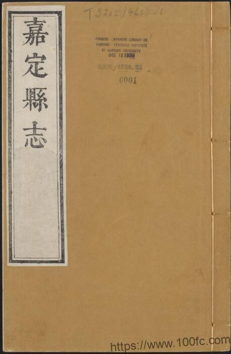 上海市《康熙嘉定县志 》二十四卷 清赵昕修 苏渊 汪价纂PDF电子版高清下载-中国县志网