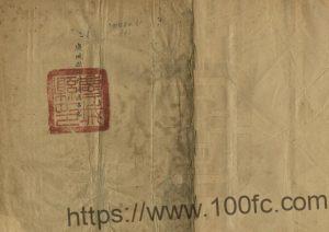 黑龙江省绥化市《民国庆城县采集通志事略》1卷 民国七年抄本PDF高清电子版影印本下载-中国县志网