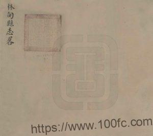 黑龙江省大庆市《林甸县志略》1册 伊双庆纂修PDF高清电子版影印本下载-中国县志网