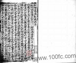 江苏省徐州市《正统彭城志》19卷 宋骥纂修PDF电子版高清下载-中国县志网