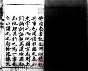 江苏省南京市《乾隆溧水县志》十六卷 凌世御修 方性存纂PDF高清电子版影印本下载-中国县志网