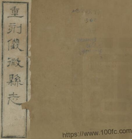 重修仪征县志(清道光版)五十卷/王检心修 扬州市PFD电子版地方志下载插图 重修仪征县志(清道光版)五十卷/王检心修 扬州市PFD电子版地方志下载插图