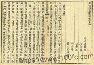 重修宝应县志(清道光版)孟毓兰修 江苏扬州市PFD电子版地方志下载-中国县志网