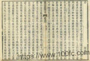 重刊宜兴县志(清嘉庆版)阮升基修 宁楷纂 无锡市PDF电子版高清下载-中国县志网