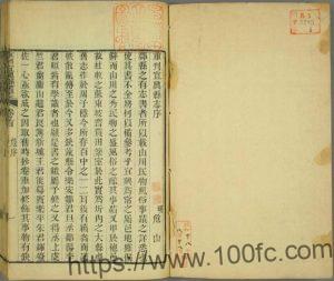 江苏省无锡市《嘉庆增修宜兴县旧志》10卷 阮升基修PDF电子版高清下载-中国县志网