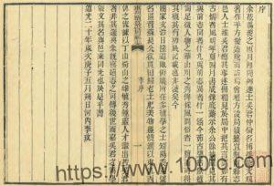 无锡宜兴市重刊续纂宜荆县志(道光)龚润森修PFD电子版地方志下载-中国县志网