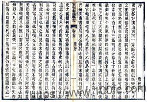 江苏无锡市重刊荆溪县志(清嘉庆版)唐仲冕 段琦修PFD电子版地方志下载-中国县志网