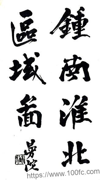 江苏南京市钟南淮北区域志(民国版)陈诏绂纂PFD电子版地方志下载插图 江苏南京市钟南淮北区域志(民国版)陈诏绂纂PFD电子版地方志下载插图