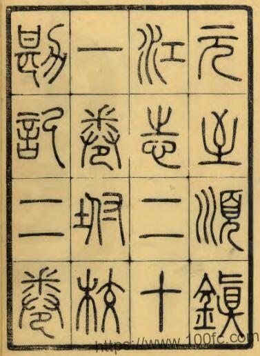 江苏省(元至顺版)镇江志 二十一卷 俞希鲁纂PFD电子版地方志下载插图 江苏省(元至顺版)镇江志 二十一卷 俞希鲁纂PFD电子版地方志下载插图