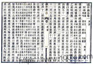 苏州太仓市镇洋县志(民国版)王祖畲 钱溯耆纂修PFD电子版地方志下载-中国县志网