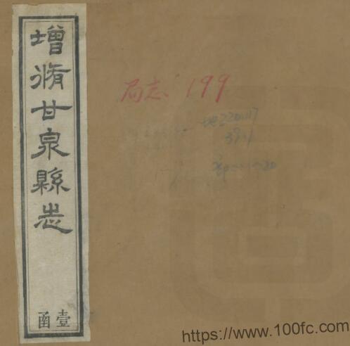 江苏扬州市増修甘泉县志(清光绪版)徐成敟修 陈浩恩纂PFD电子版地方志下载插图 江苏扬州市増修甘泉县志(清光绪版)徐成敟修 陈浩恩纂PFD电子版地方志下载插图