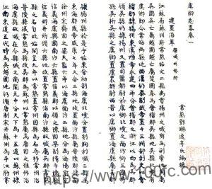 江苏省常熟市虞乡志略(清道光版)邓琳纂PFD电子版地方志下载-中国县志网