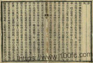 江苏无锡市宜兴荆溪县新志(清光绪版)潘树辰修PFD电子版地方志下载-中国县志网