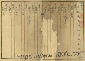 江苏省扬州仪征市仪真志(清康熙版)陆师纂修PFD电子版地方志下载-中国县志网