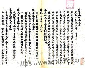 续纂泰州志(宣统)三十五卷／胡维藩修 卢福保纂PFD电子版地方志下载-中国县志网