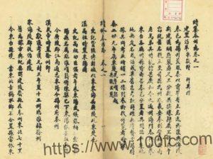 江苏省续纂泰州志(民国)胡维藩修 卢福保纂PFD电子版地方志下载-中国县志网