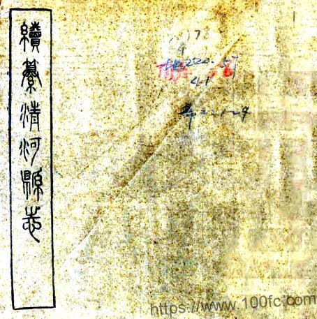 续纂清河县志(民国)刘枟寿修 范冕纂 江苏淮安市PFD电子版地方志下载插图 续纂清河县志(民国)刘枟寿修 范冕纂 江苏淮安市PFD电子版地方志下载插图