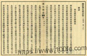 江苏泰州市续修兴化县志(民国)李恭简修PFD电子版地方志下载-中国县志网