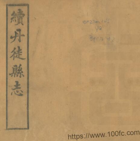 江苏镇江市续丹徒县志(民国版)张玉藻 翁有成修PFD电子版地方志下载插图 江苏镇江市续丹徒县志(民国版)张玉藻 翁有成修PFD电子版地方志下载插图